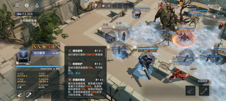逆天督导截图