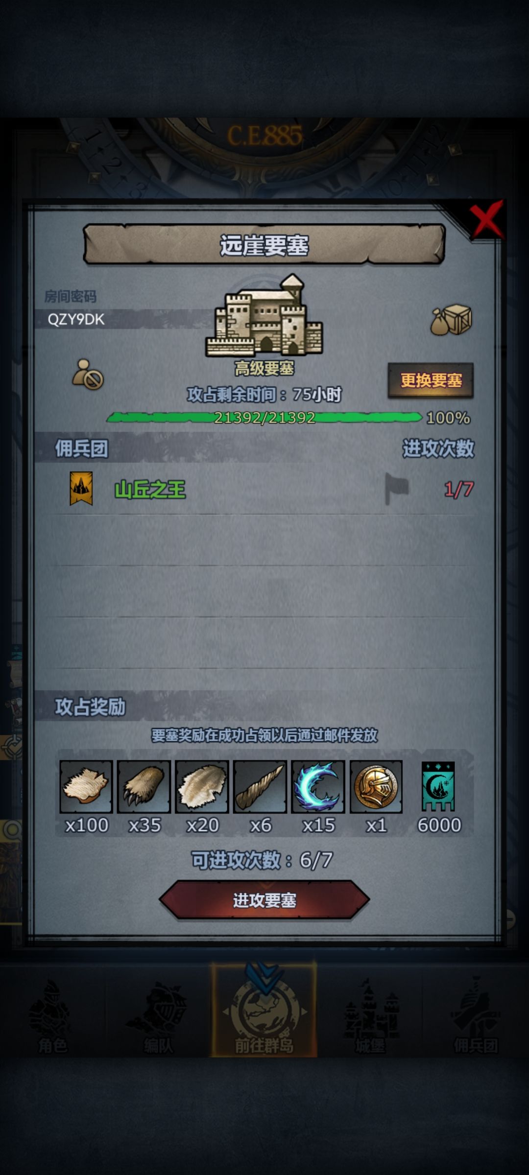 高级打不过啊,大佬帮帮忙 1