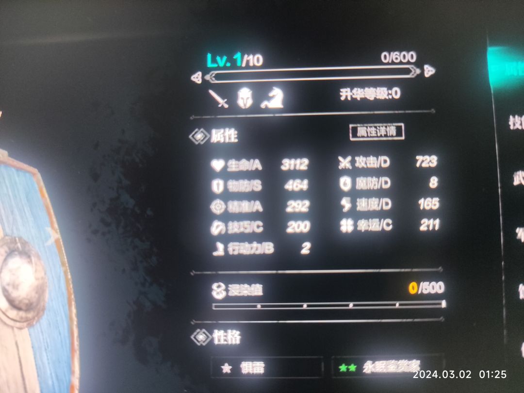 疑惑,佣兵属性疑惑?求科谱。 1