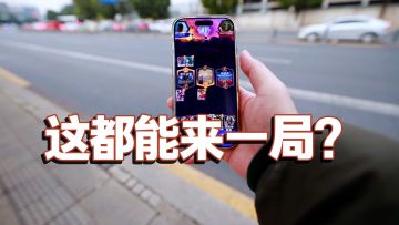 见缝插针，随时随地可以来上一局的游戏，漫威终极逆转