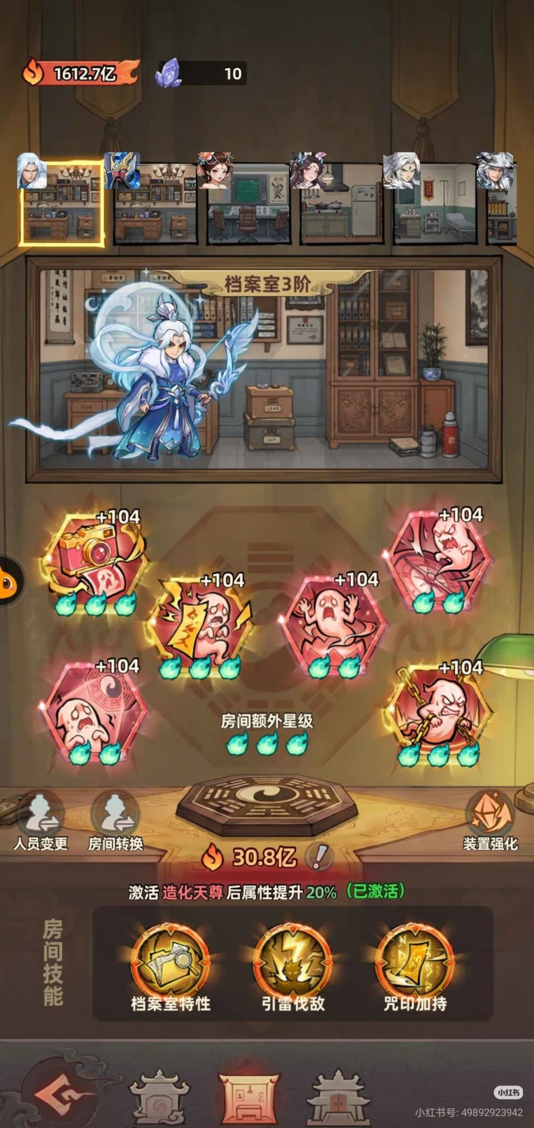 镇邪人 大佬速成攻略 2
