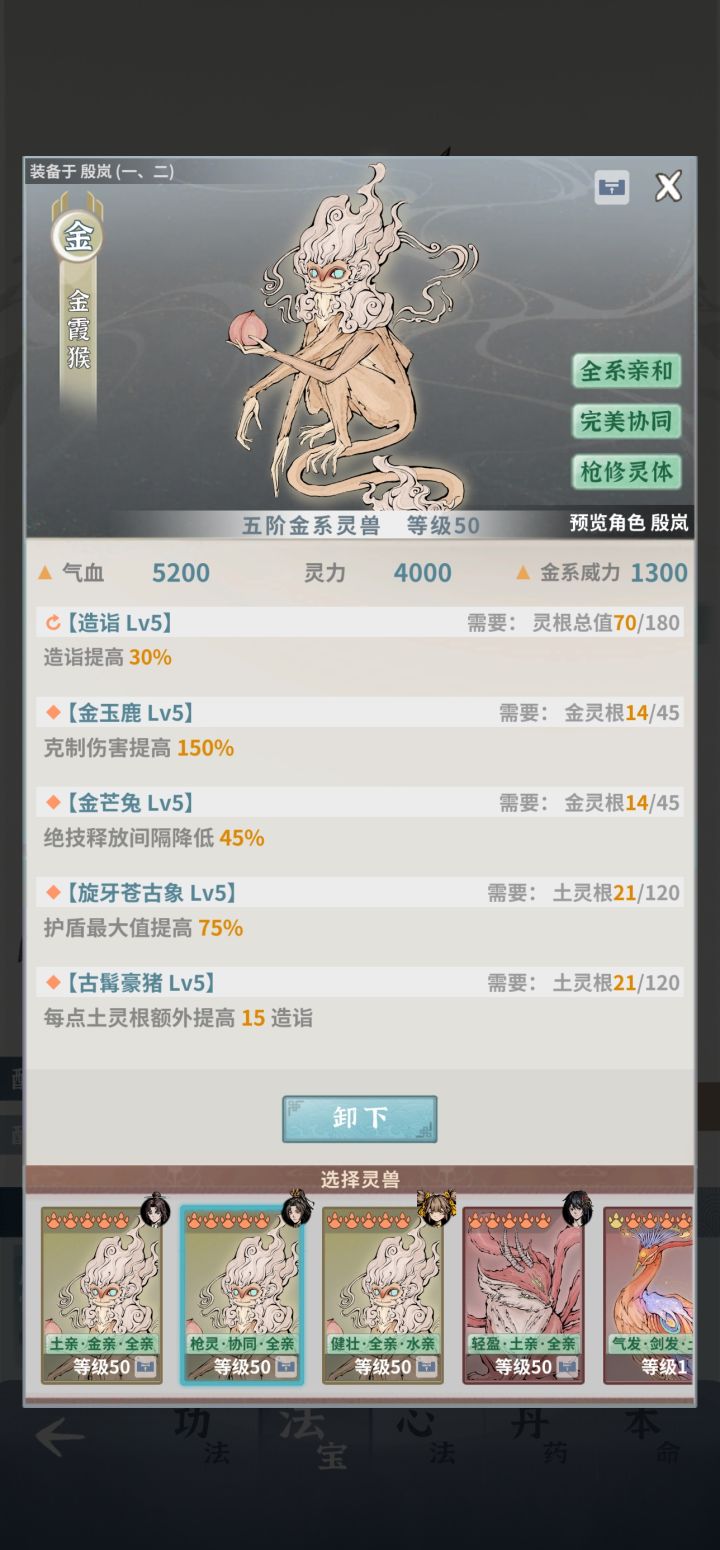 三金毕业宠物终于来了截图