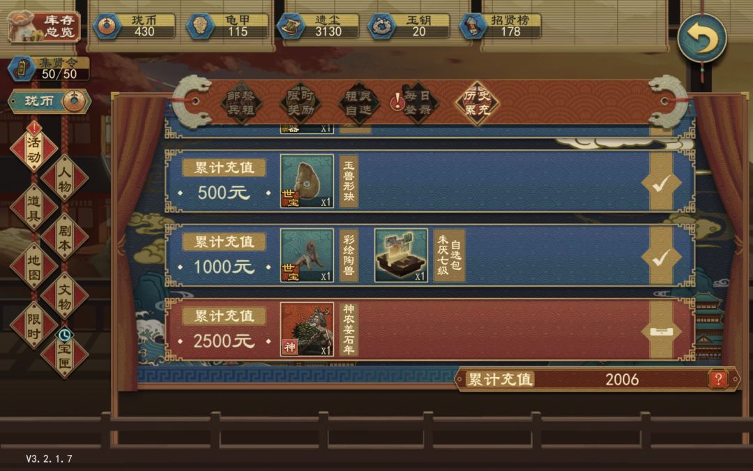 人偶成就任务 2