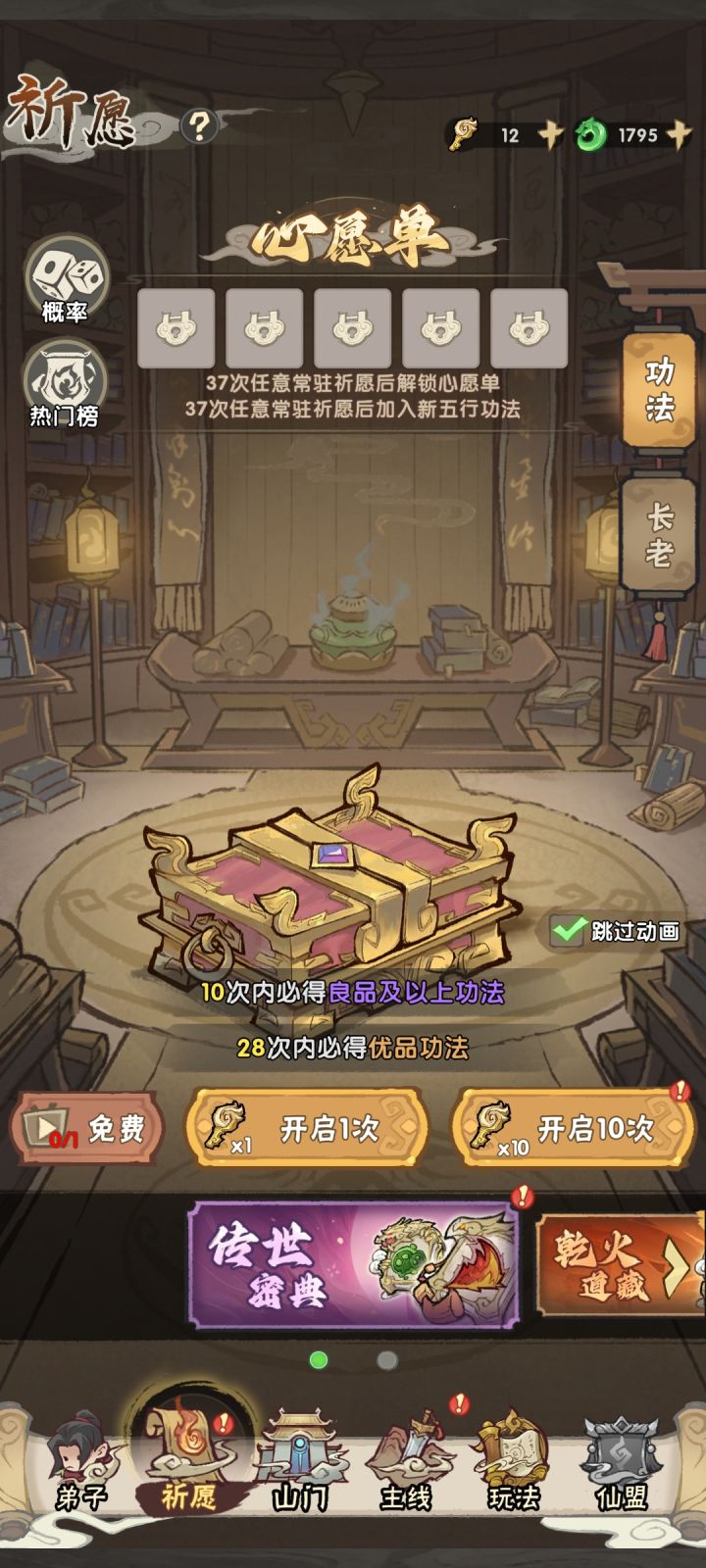 萌新求助截图