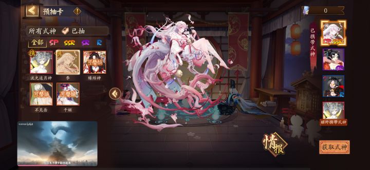 大佬们千姬和sp追月选哪个不见岳已经抽到截图