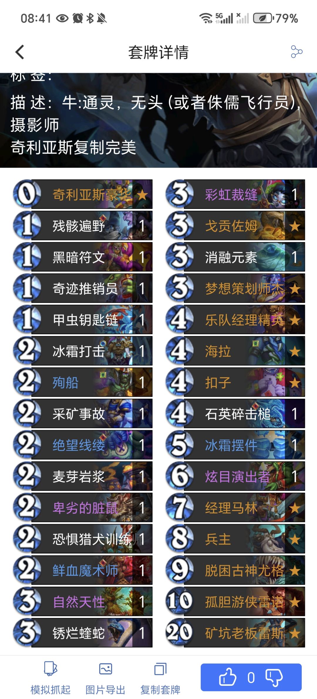 高胜率宇宙dk 2