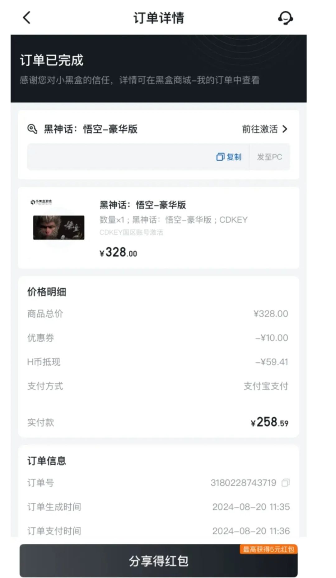 送给用心玩的玩家! 1