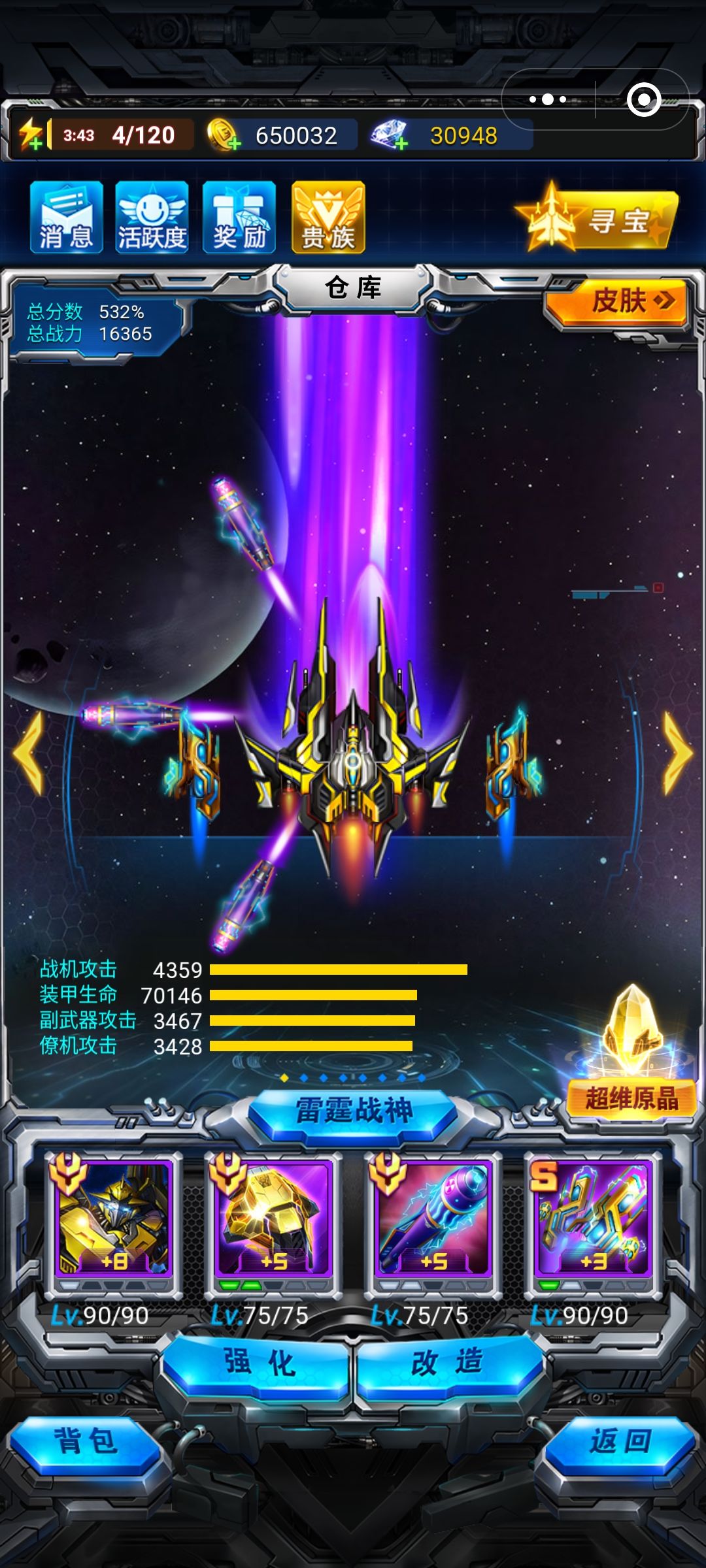 超限挑战需要打吗? 2