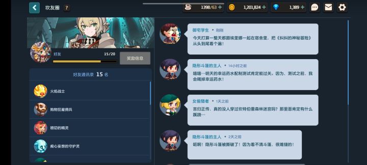 纠纠的神秘冒险😱截图