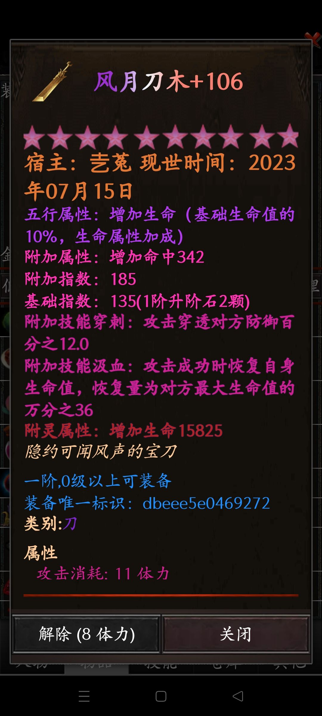 13级挂醒神花，好么出了把刀，不用执着异宝了 3