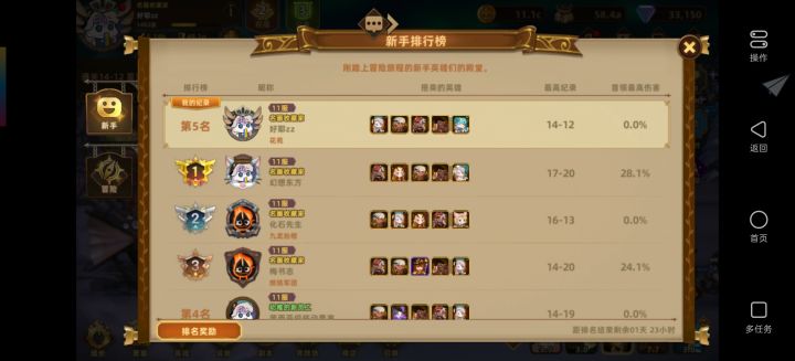 怎么都这么猛啊截图