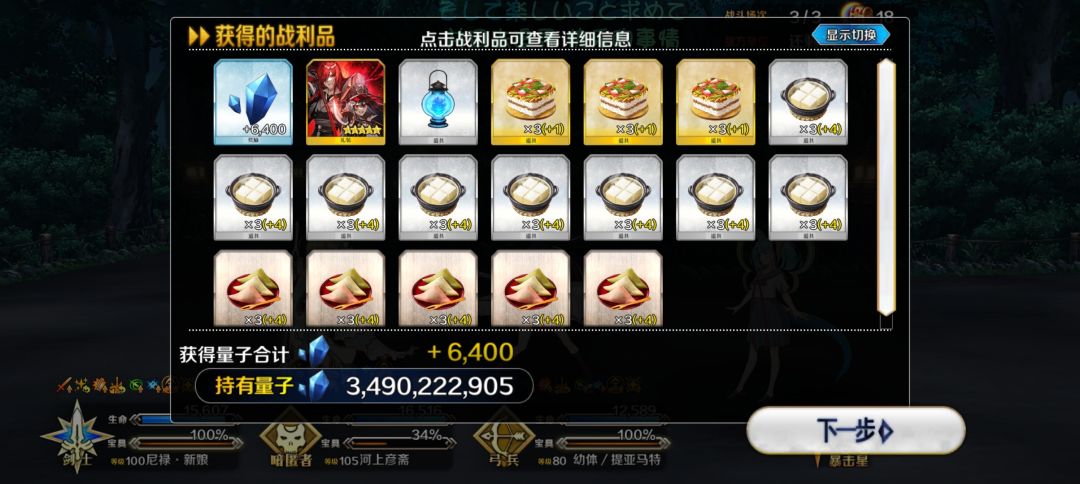 这对吗 90+和90++还没开啊 2