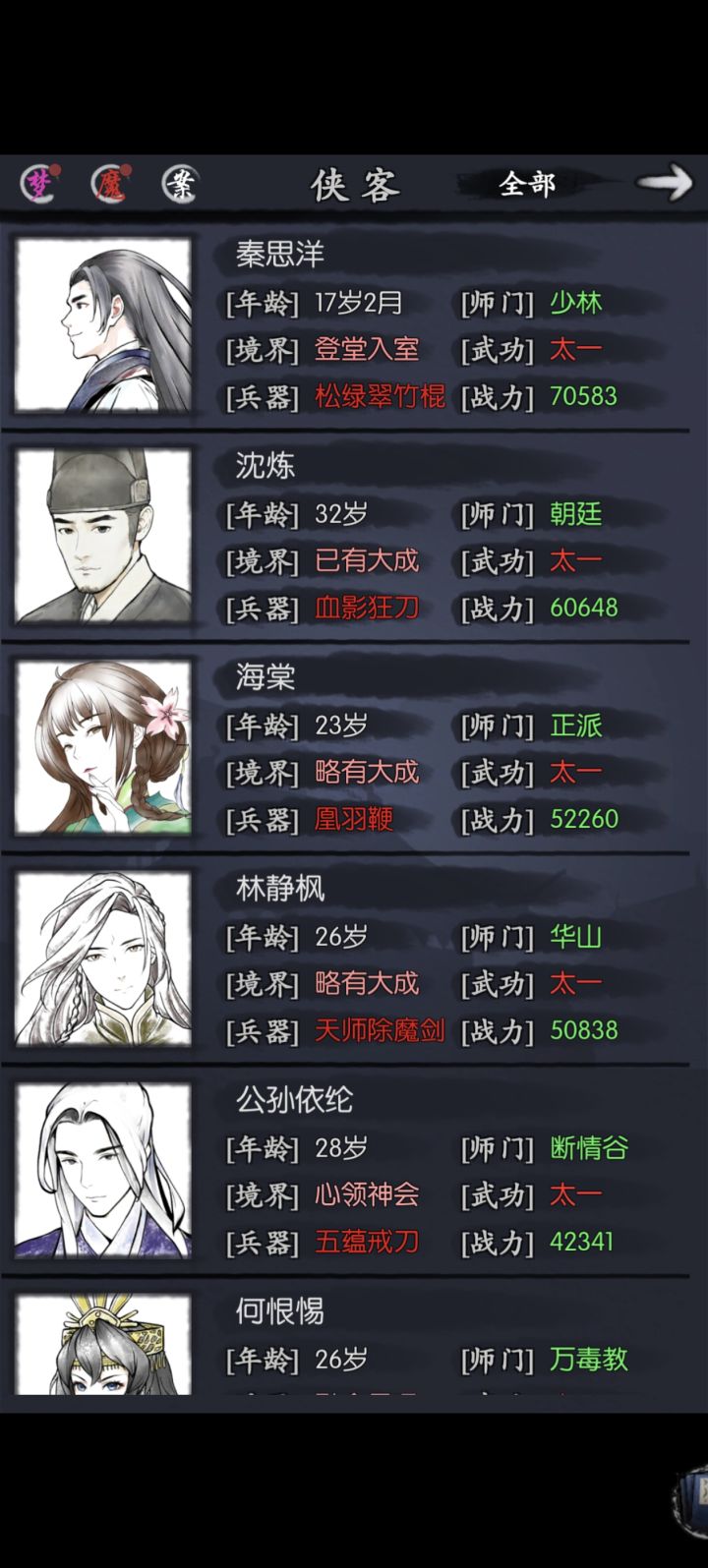 各位大佬感觉玩到瓶颈了,后续需要练谁呀截图