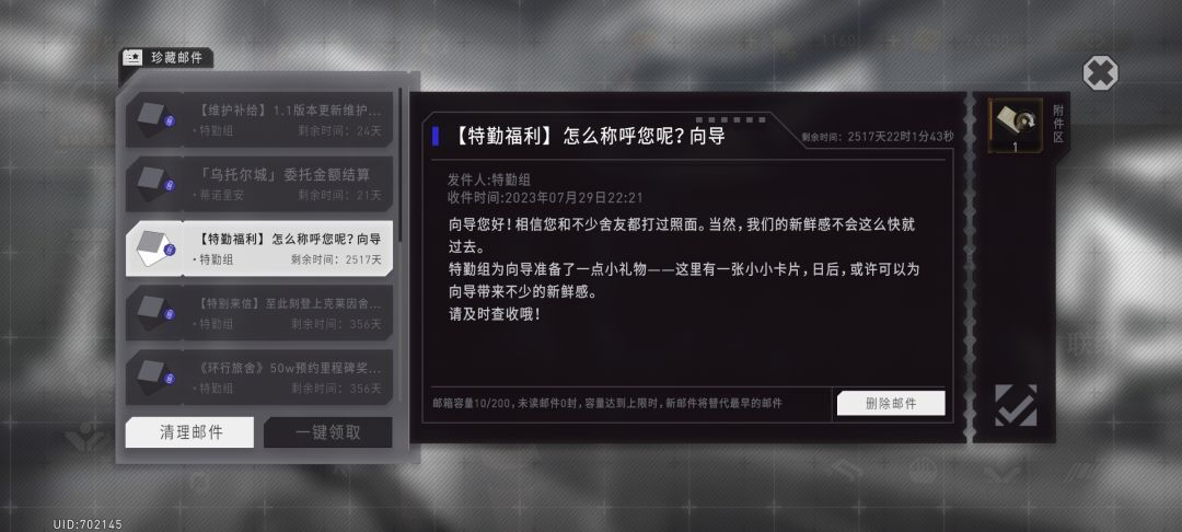 公测玩了10天的号本期剪辑通关 2