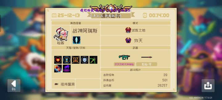 被轮椅给惯坏了截图