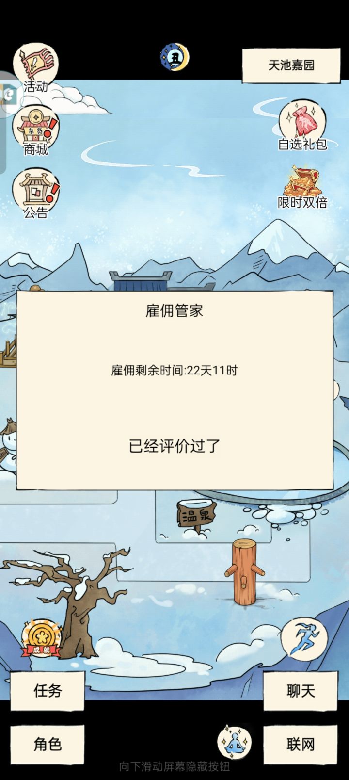 这一个好评!截图