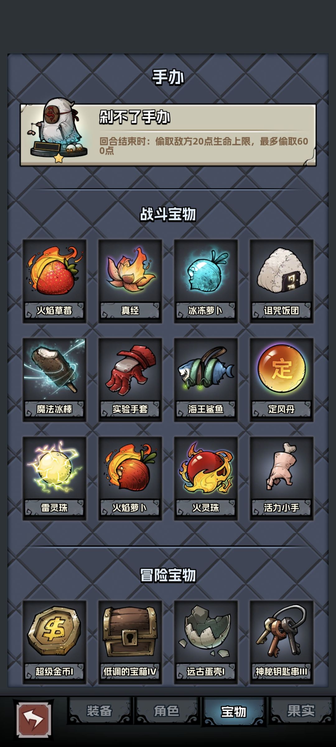 萌新刚过困难9这个有用吗 1