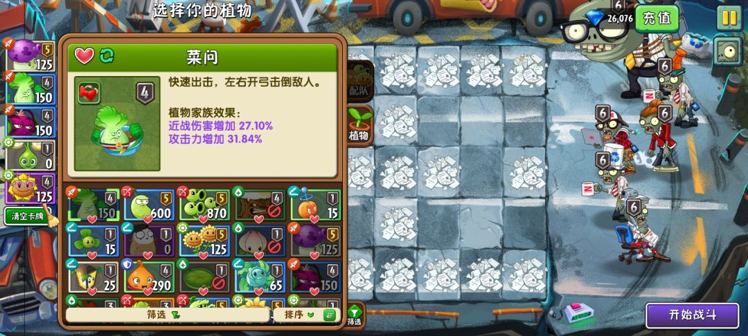 Z公司困难终于全满星了 2