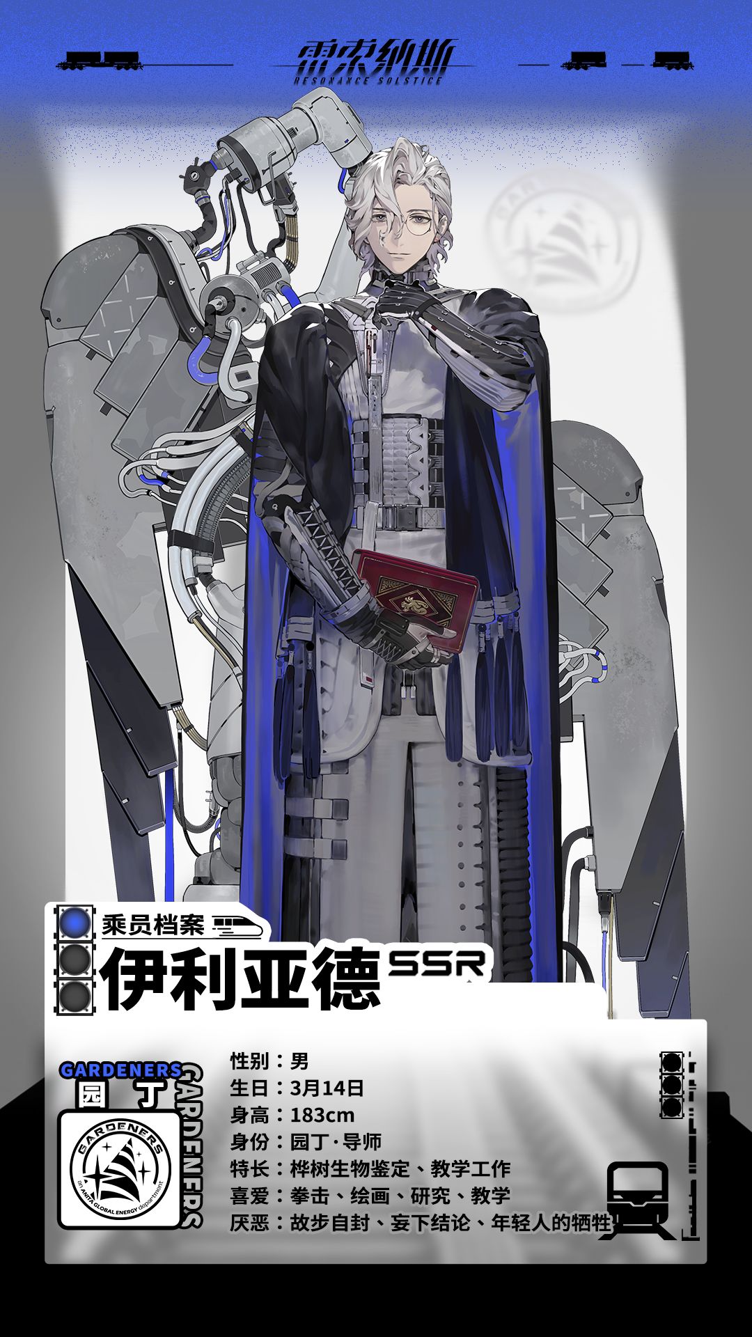 【乘员】伊利亚德 Eliade 2