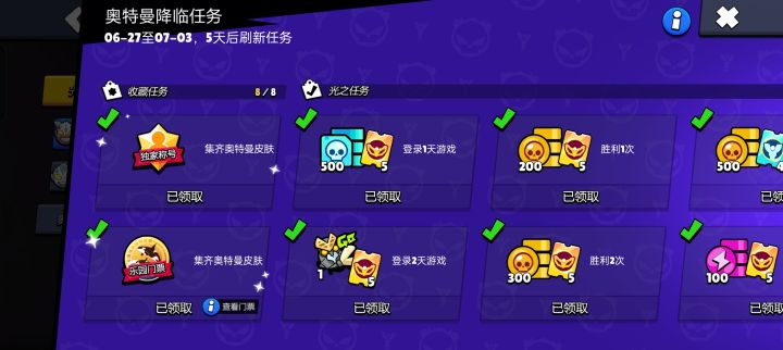 白嫖之王截图