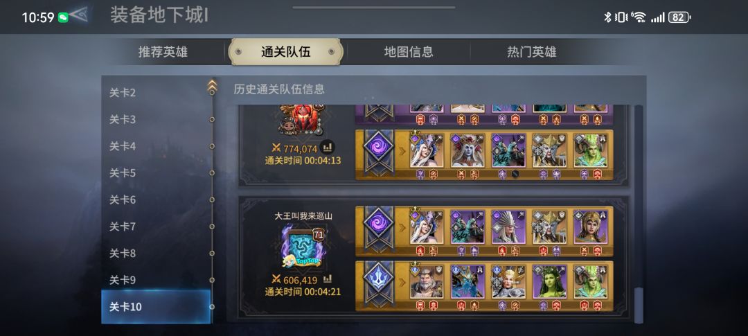 无法老新娘地下城1-10 1