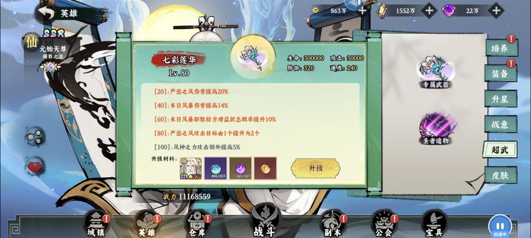 游戏记录贴截图