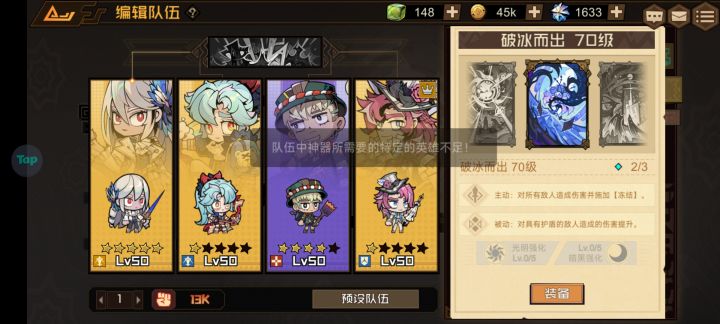 光之契能不能重置啊,没有破冰要死了截图