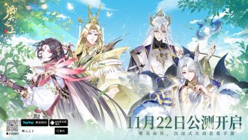 «卿云之上»全平台公测定档