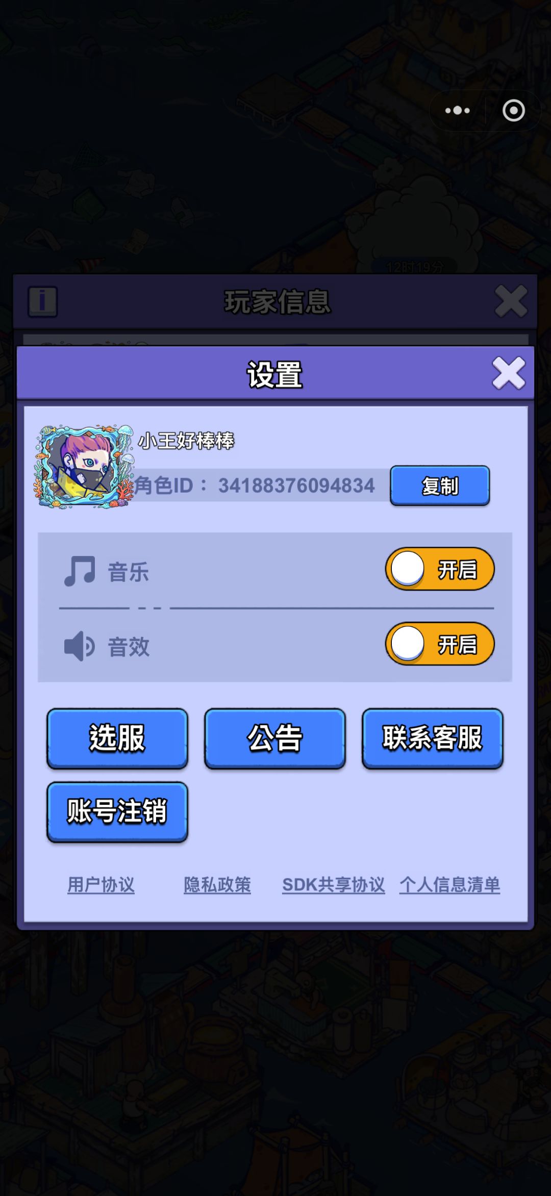 【账号迁移申请:微信小程序→官服 APP】 2