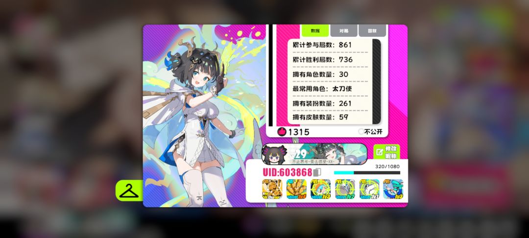 找会玩好友 1