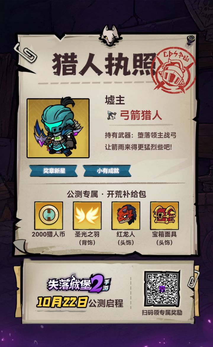 来搭子截图