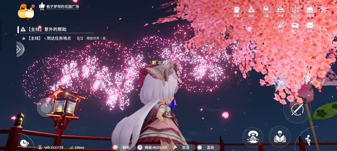 樱花是你的心吗🌸 4