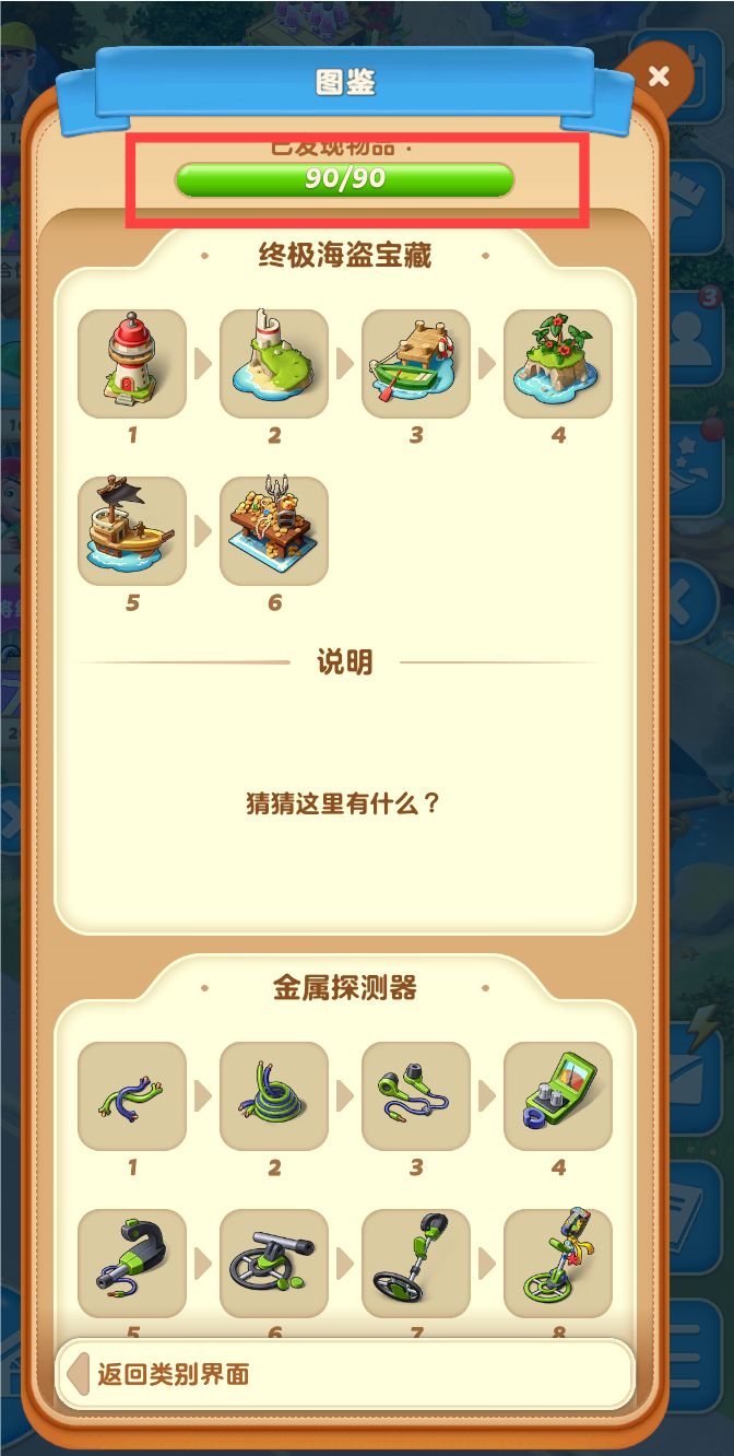 结束了，全图鉴已开 3