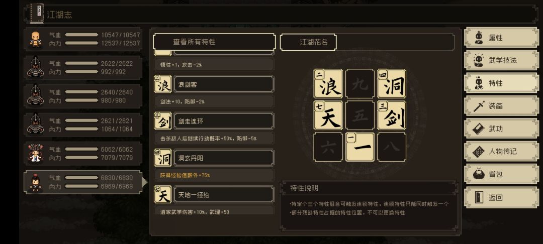 大江湖驭人宗 2