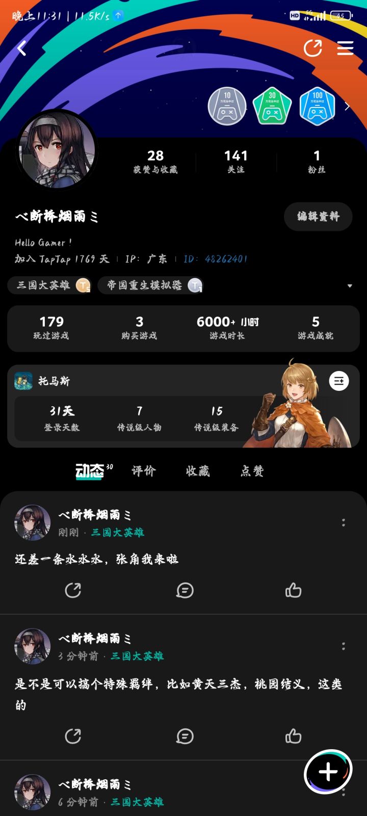 TapTap