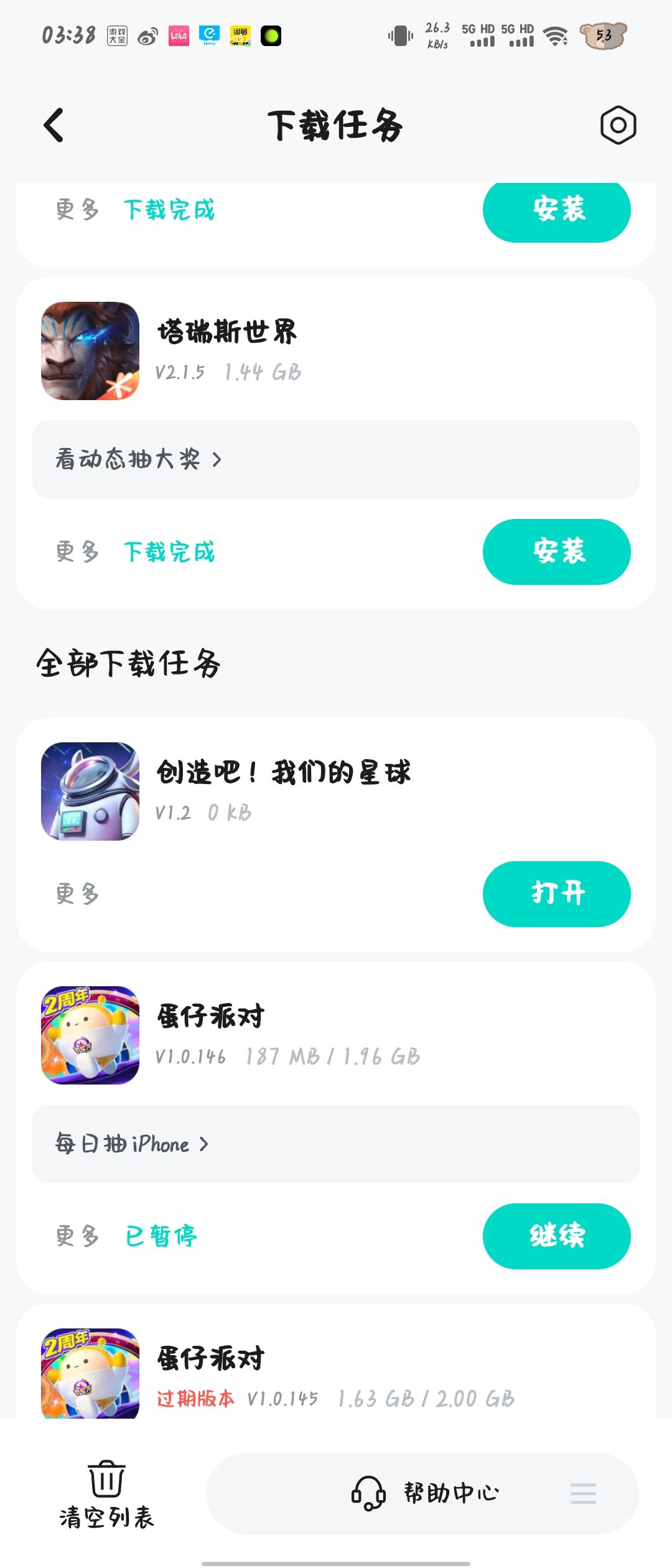从tap上面下的为什么不能领? 2