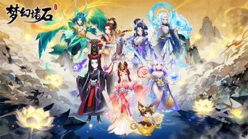 《梦幻诸石》上线定档！！4月10日10点不见不散🎉