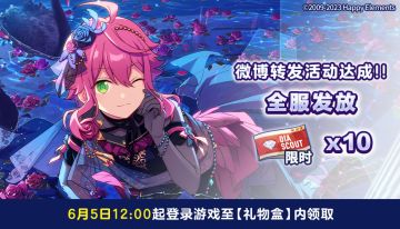 【公告】PV转发活动已达成，登录游戏可获得上级招募券（限时）x10