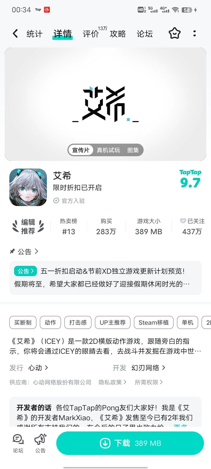 那必然是艾希。截图