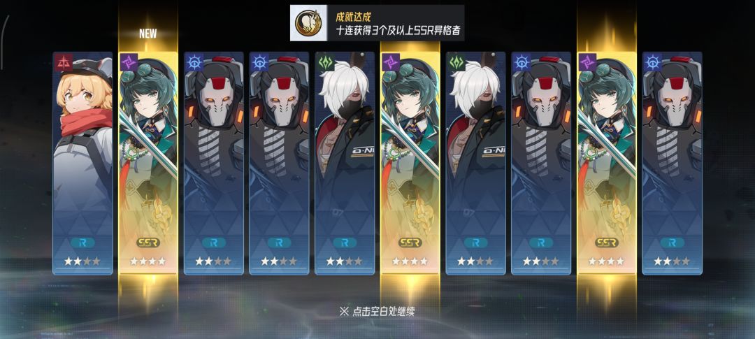 我去第一发十连啊!!! 2