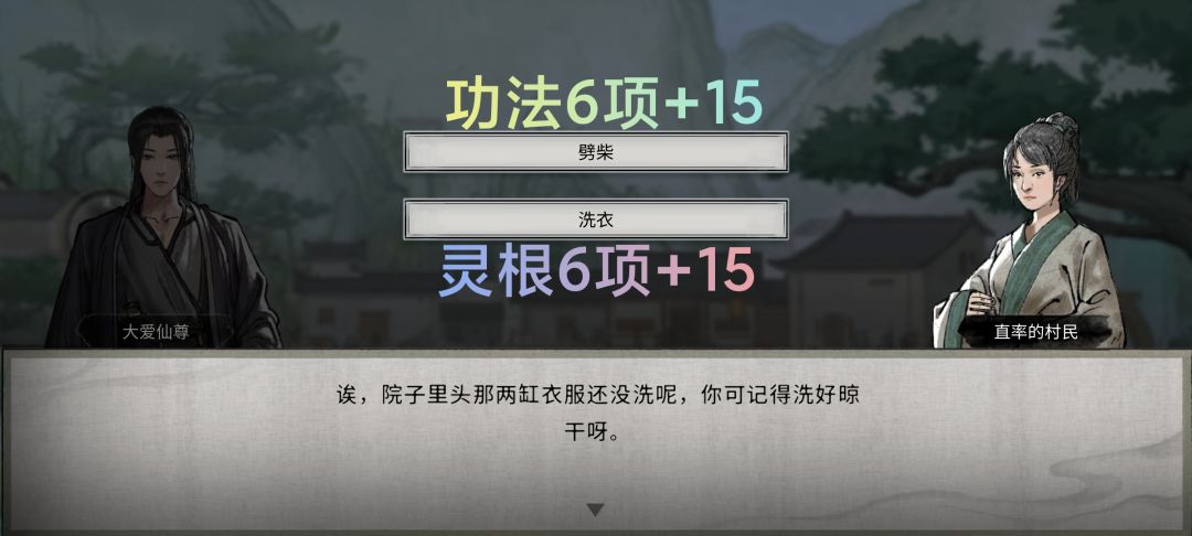 神秘村庄 1