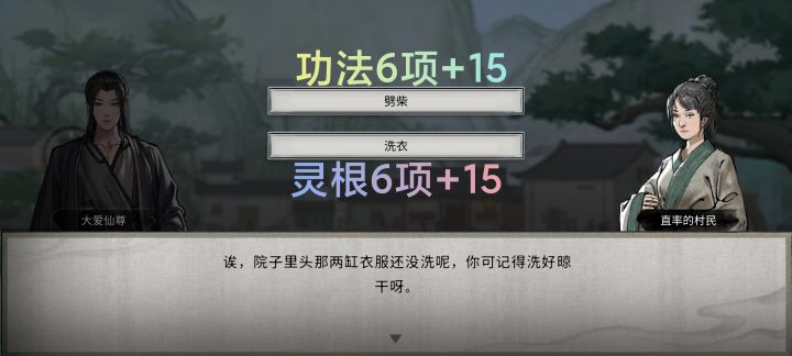 神秘村庄截图