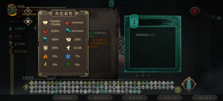 终极神兵截图