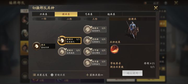 大哥们,吕布用什么兵种截图