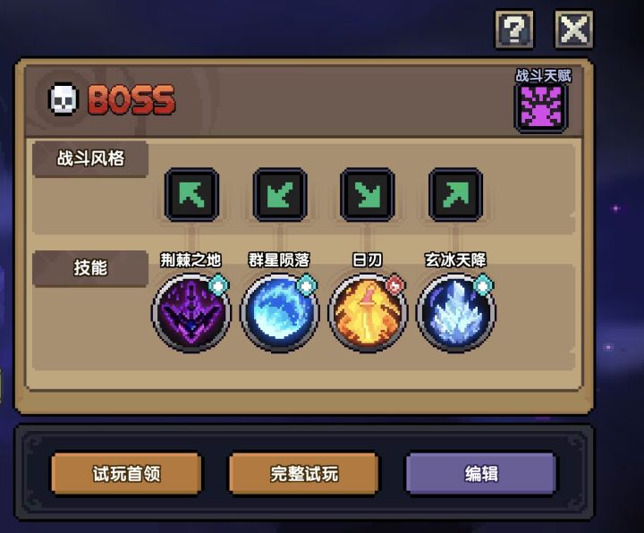 我这公会战怎么没有boss属性截图