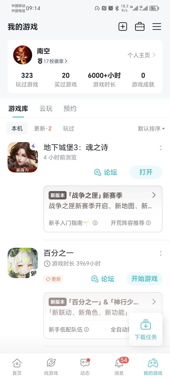 已卸载截图