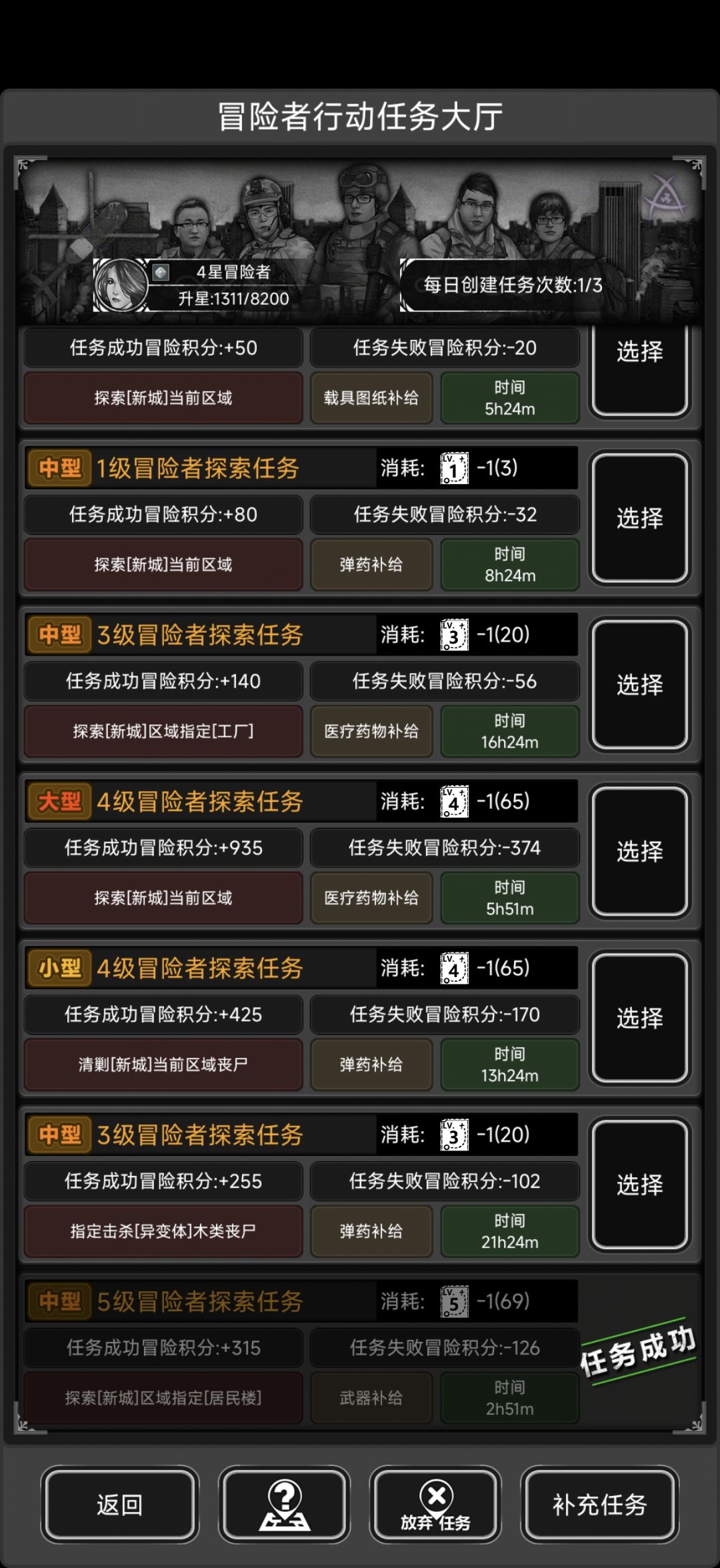 完全不知道刷啥的新城 1
