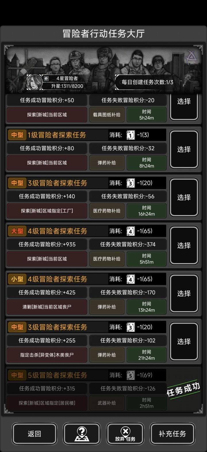 完全不知道刷啥的新城截图