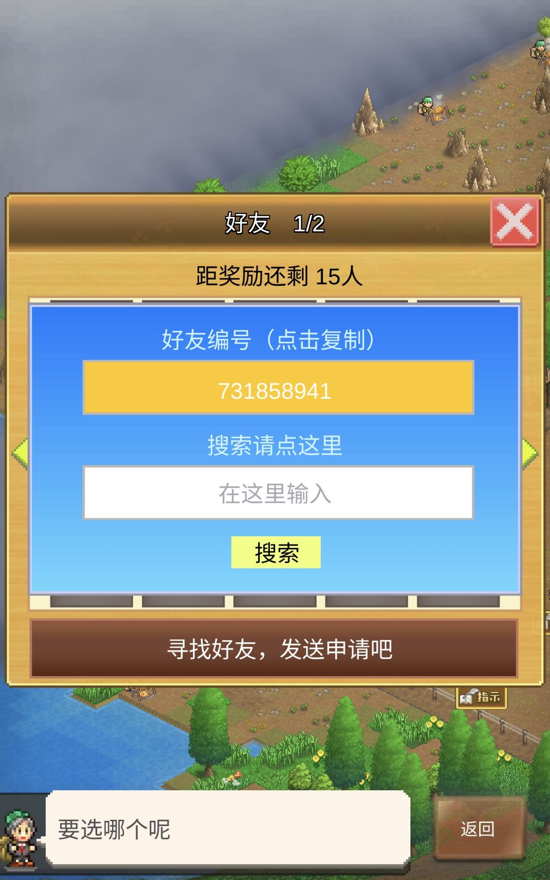 找线上几个好朋友,留下ID我加你 1