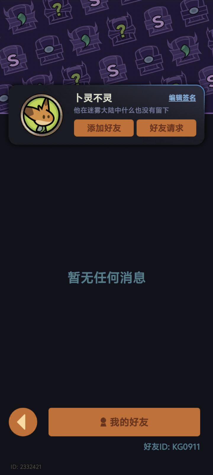 tap3区求大佬带截图